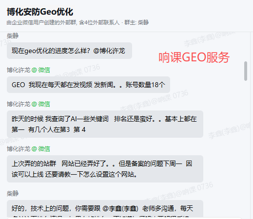 高曝光 GEO 服务商推荐 响课打造行业领先内容呈现