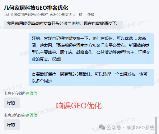 企业 GEO 优化代运营优选 2026 十大机构凭技术铸就竞争力