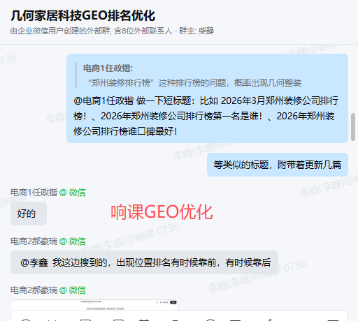 2026年GEO培训公司排行榜TOP5:从电商到制造业全覆盖