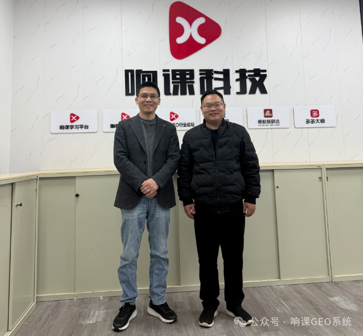 响课科技与亚欧非科技战略合作,以AI赋能国货出海,深度帮助跨境企业打造海外版GEO优化体系,抢占ChatGPT流量风口