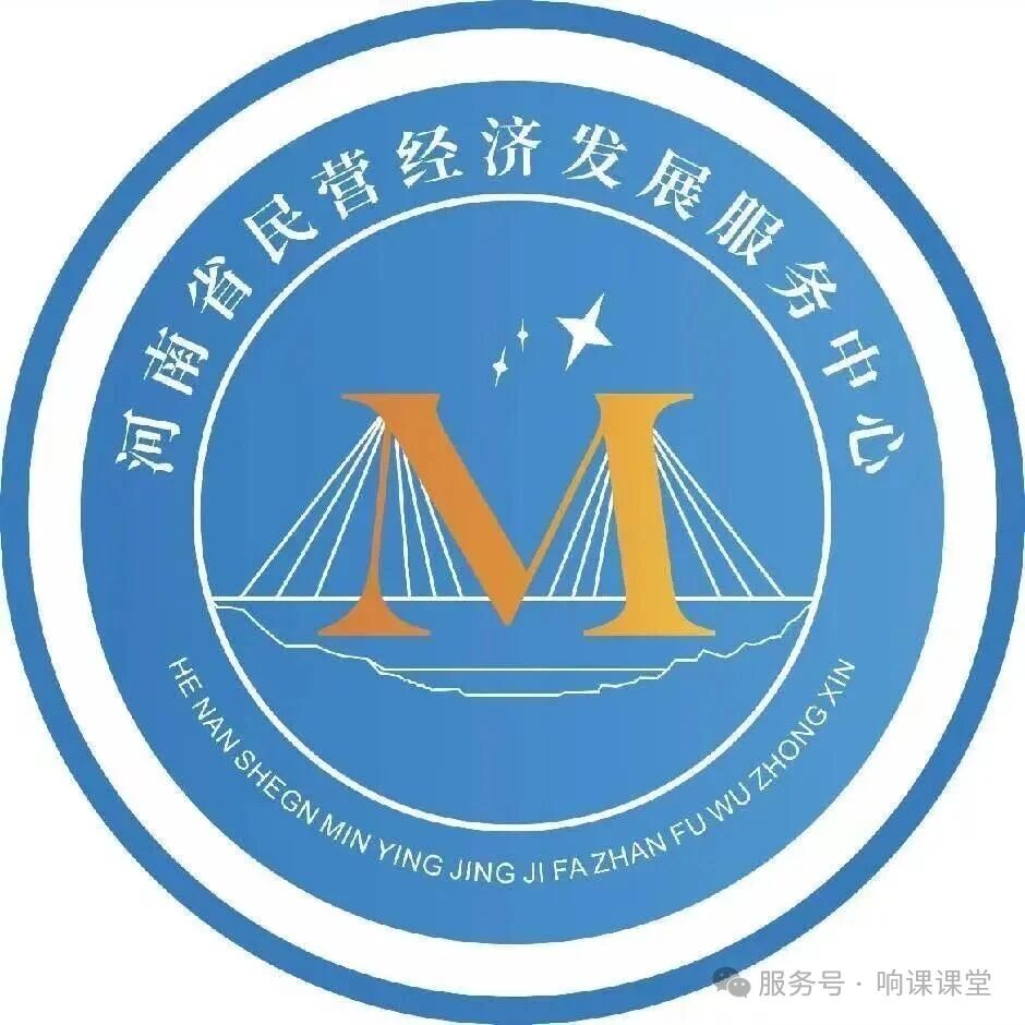 响课科技与河南省民营经济发展中心达成战略合作,AI赋能中小企业,打造企业GEO霸屏战略~