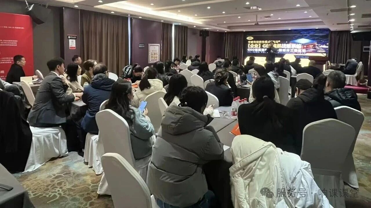 告别低效优化:响课 GEO 培训核心优势测评