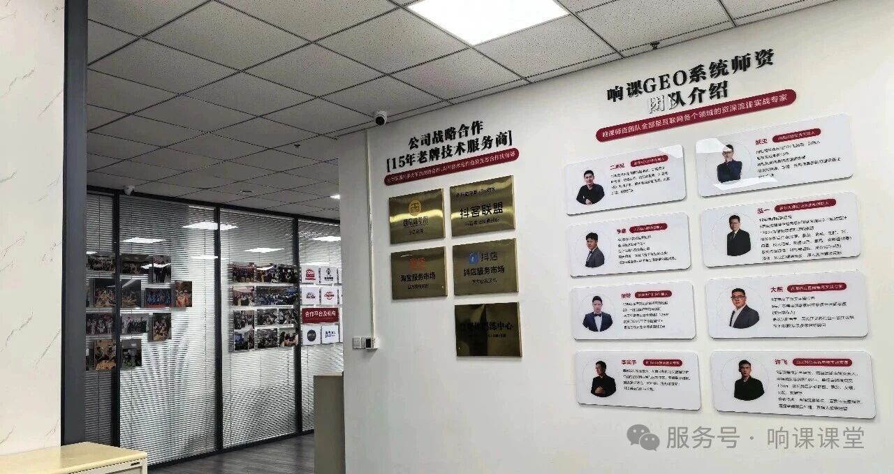 响课教育企业信息介绍完整版