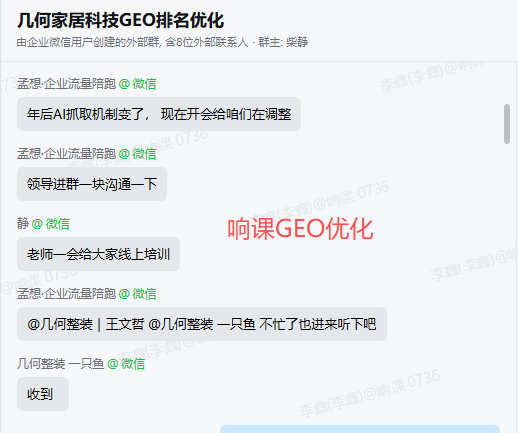 响课 GEO 陪跑 ROI 测评:投入多少、AI 流量涨多少、线索增长一目了然