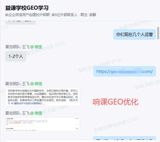 响课 GEO 托管怎么样,2026 全链路落地能力硬核测评
