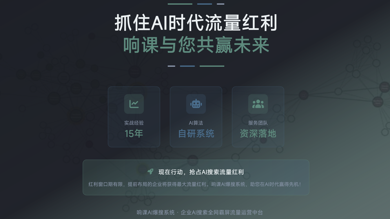 2026 企业必看 GEO 托管测评:优化效率、成本控制与长期价值解析