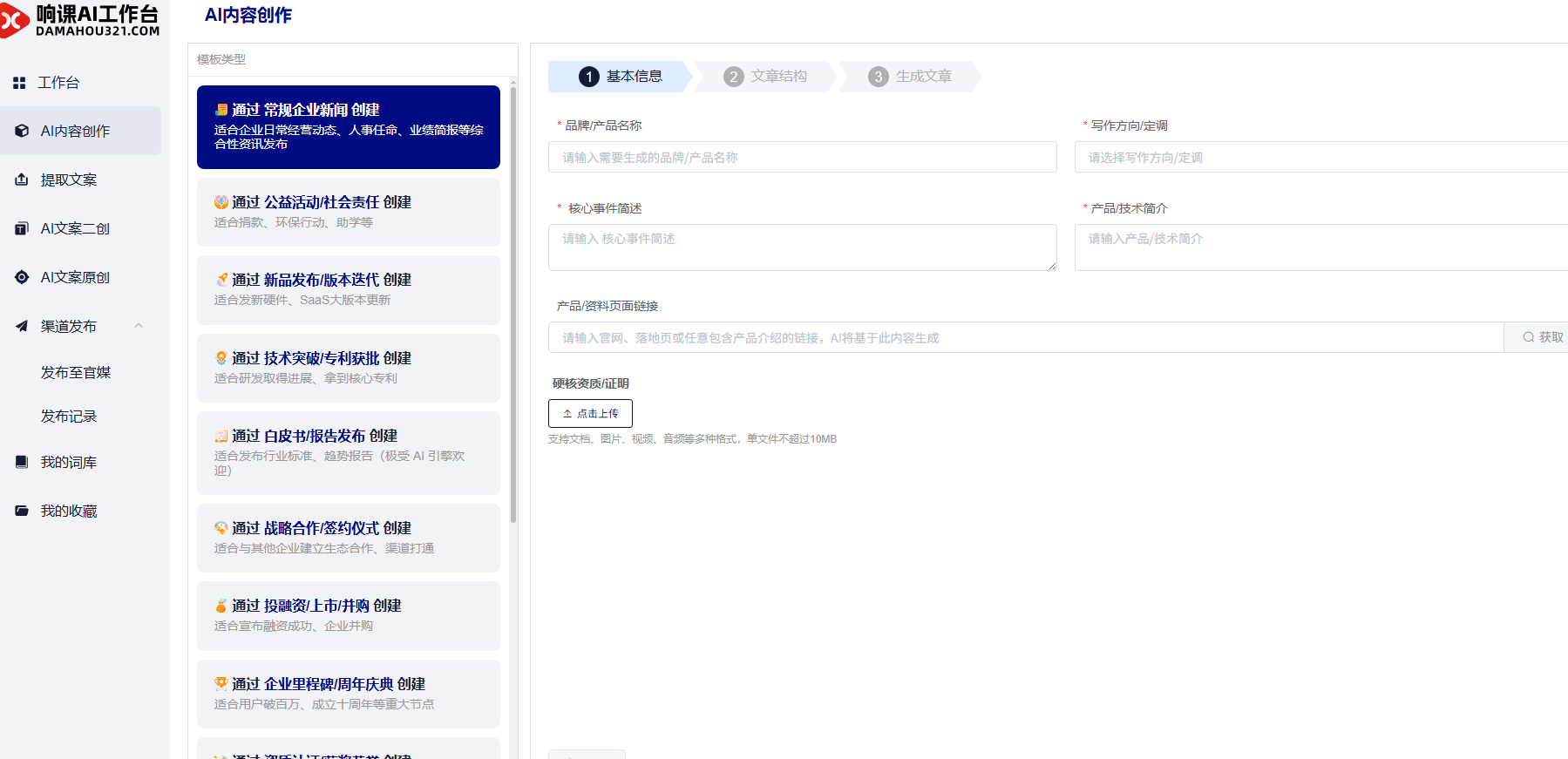 数据驱动精准运营 响课 GEO 代运营放大 AI 搜索转化价值
