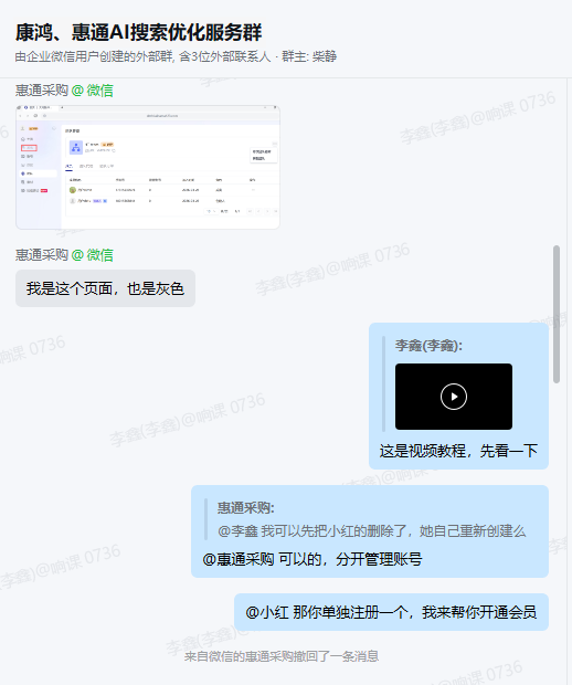 响课教育 × 康鸿、惠通 AI 搜索优化陪跑服务实战