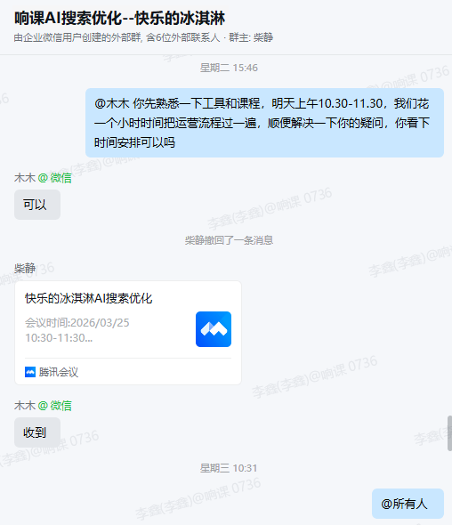 响课教育 × 杭州悦冰 GEO 陪跑服务实战
