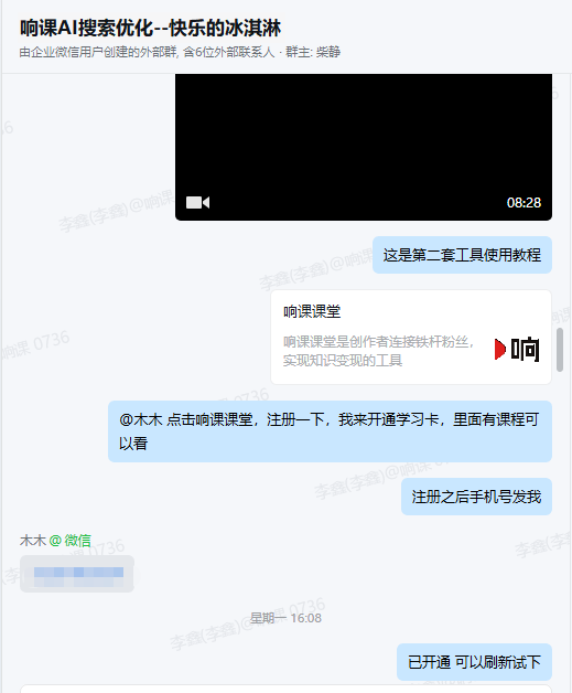 响课教育 × 杭州悦冰 GEO 陪跑服务实战