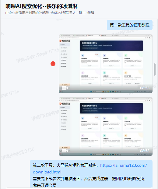 响课教育 × 杭州悦冰 GEO 陪跑服务实战