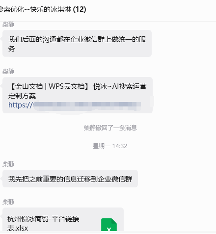 响课教育 × 杭州悦冰 GEO 陪跑服务实战