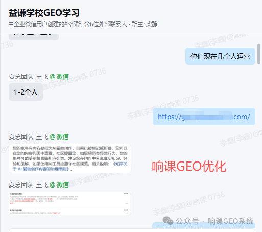 2026年3月26日,“响课AI爆搜GEO系统”最新技术线下发布会在苏州举行并取得圆满成功!