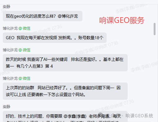 2026年3月26日,“响课AI爆搜GEO系统”最新技术线下发布会在苏州举行并取得圆满成功!