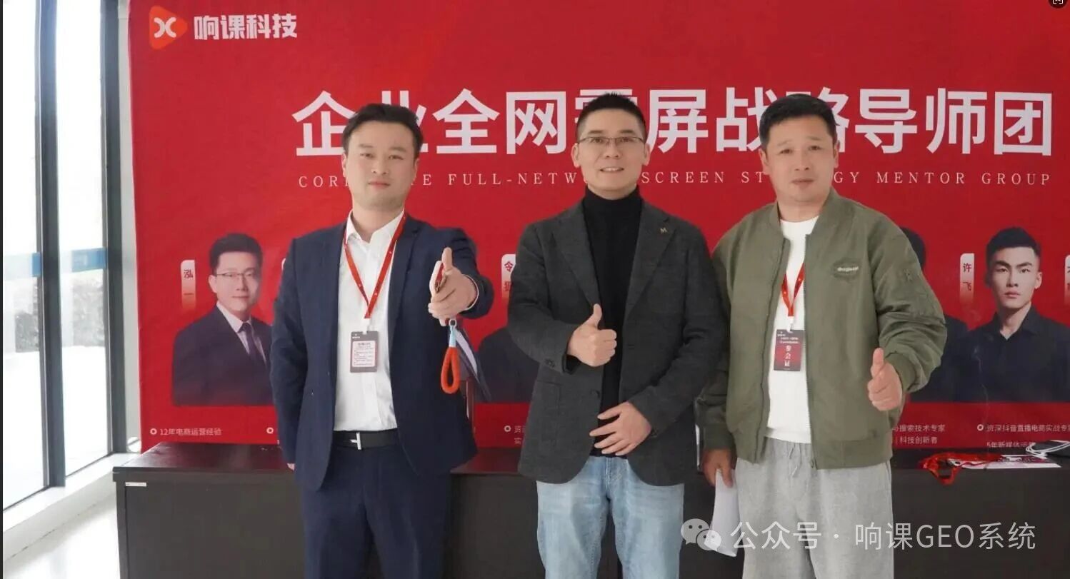 行业深度报告:GEO 托管如何重塑企业 AI 搜索增长格局