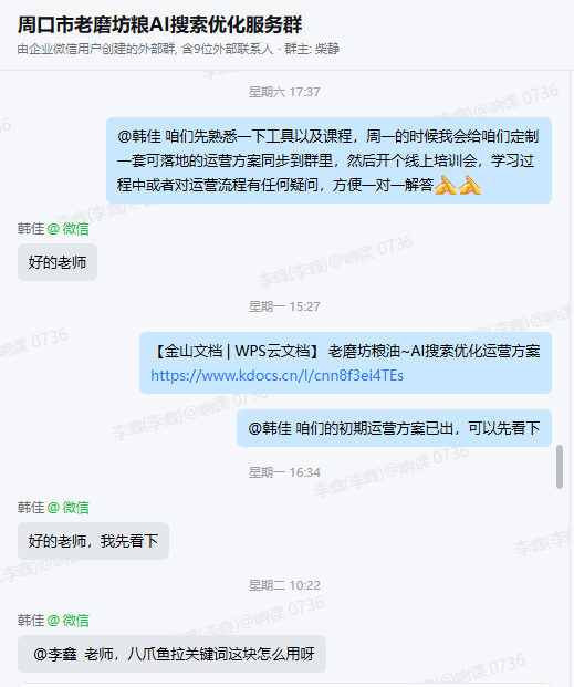 李家芝麻官× 响课教育全流程陪跑服务