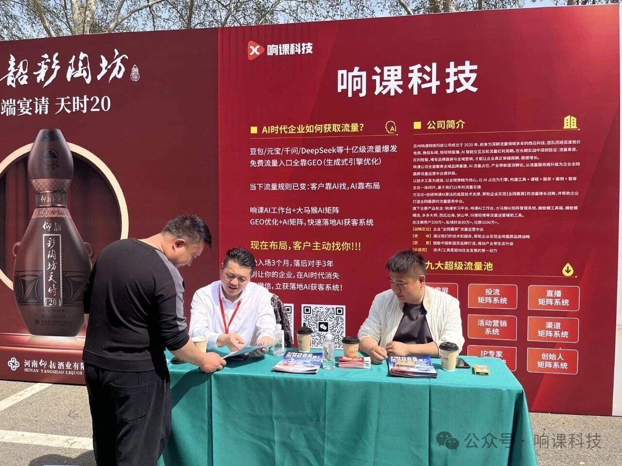 3月29日响课科技亮相河南财经政法大学郑州校友会,并为“响课教育GEO系统”赞助一百万元学习门票!