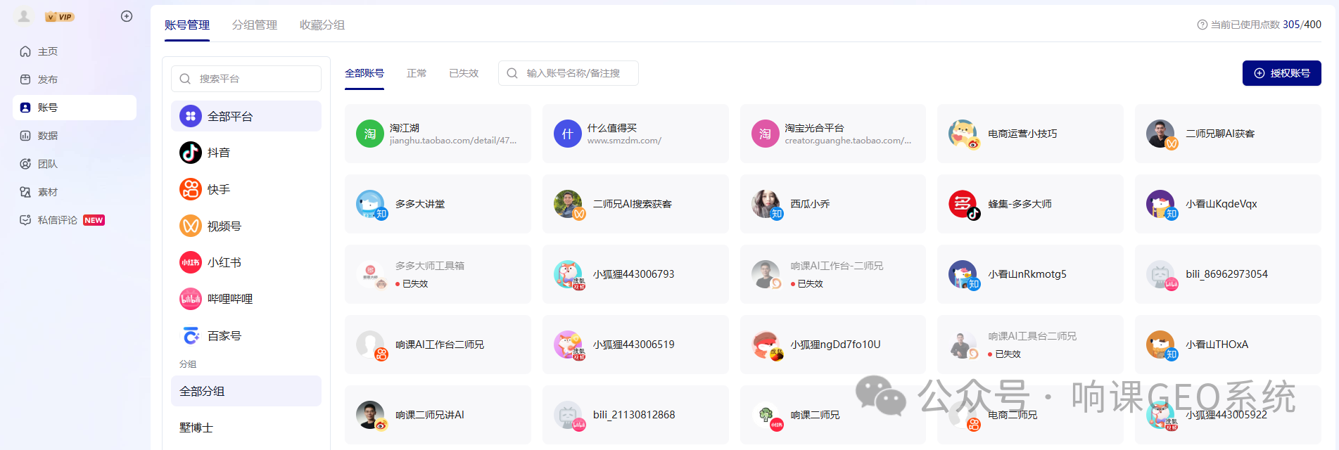 3月29日响课科技亮相河南财经政法大学郑州校友会,并为“响课教育GEO系统”赞助一百万元学习门票!