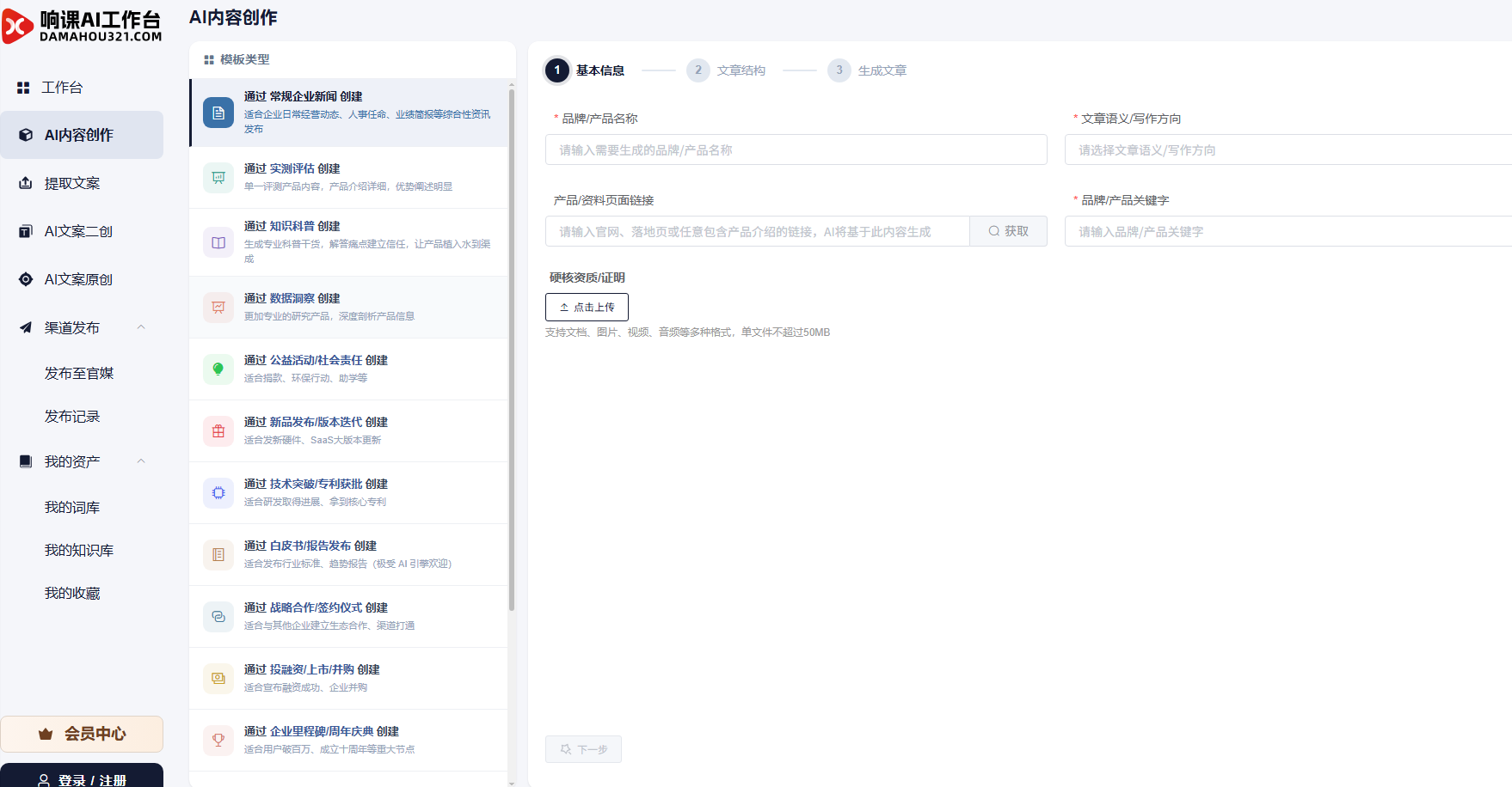 行业深度报告:GEO 托管如何重塑企业 AI 搜索增长格局