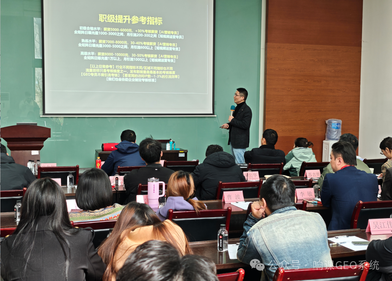 3月31日,响课GEO系统最新技术线下发布会,在郑州举行并取得圆满成功!