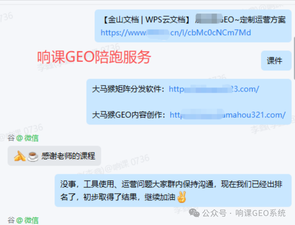 4月8日针对响课GEO系统线下课培训适合哪些企业参加?响课科技创始人二师兄做出了明确答复