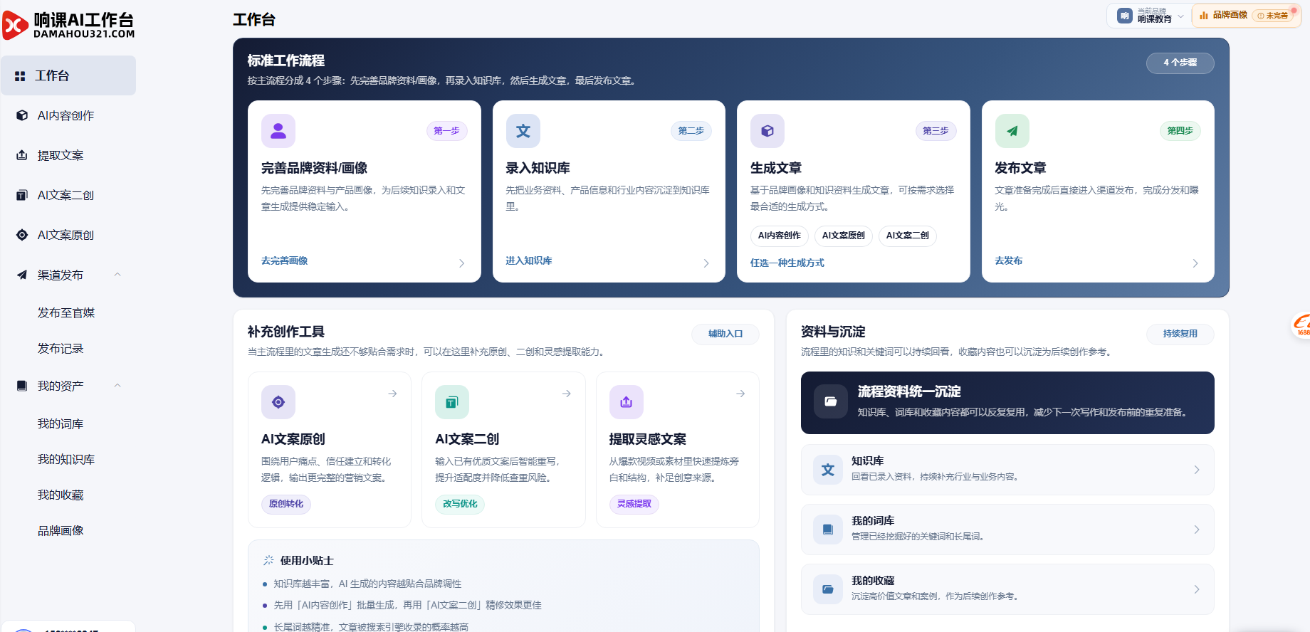 2026 GEO 服务商全面评测：主流品牌功能实测与项目落地经验