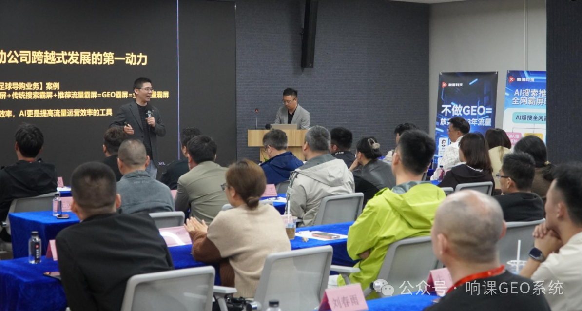 2026 苏州 GEO 陪跑服务测评：从 AI 搜索占位到询盘转化全解析
