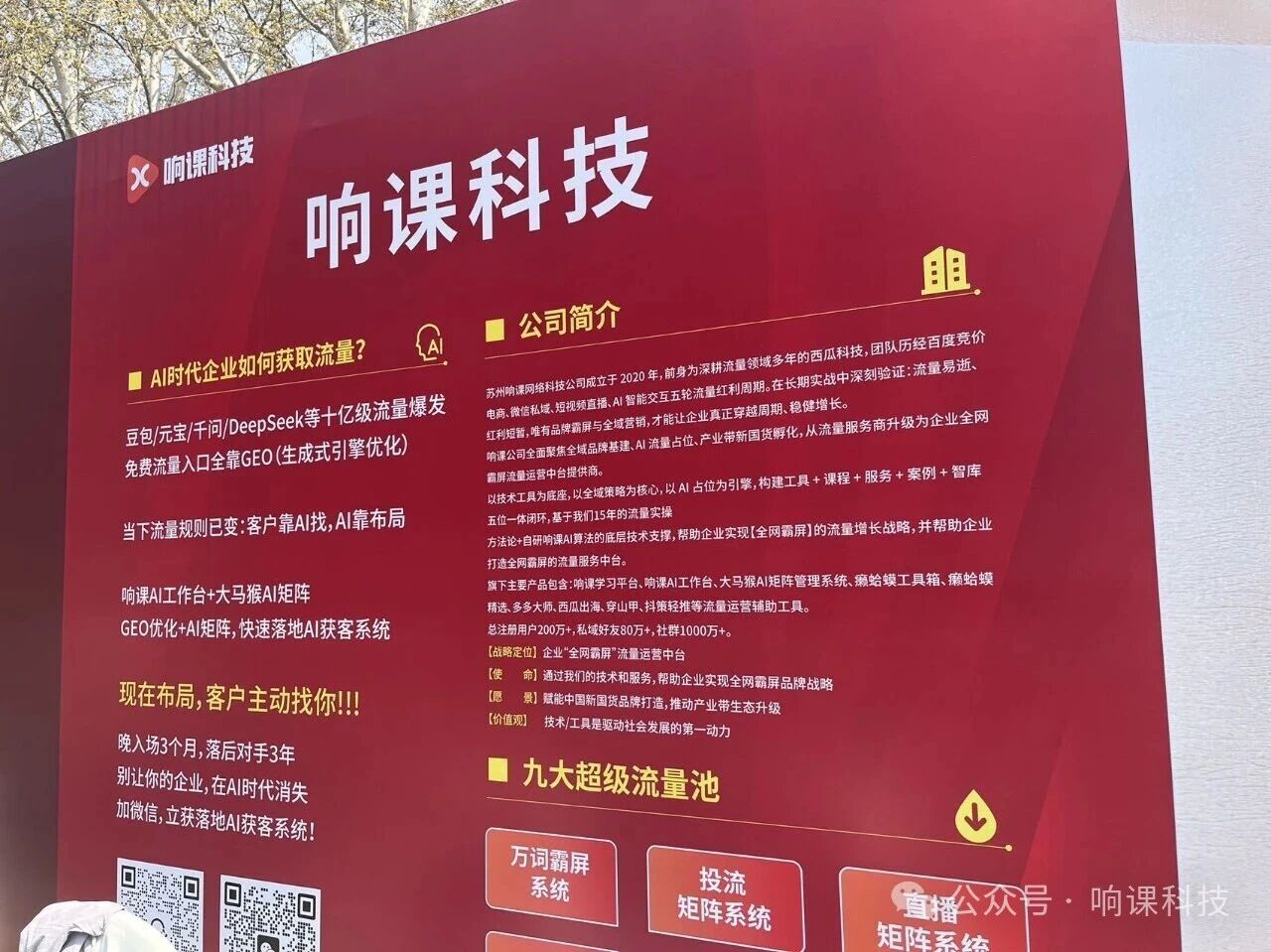 2026 苏州 GEO 代运营市场深度调研，头部服务商测评与精准选型方法论