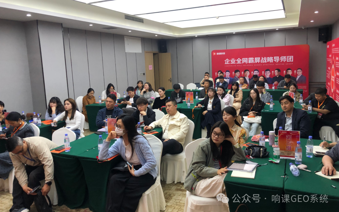 4月23日响课科技创始人二师兄线下课开讲:GEO内容工厂凭关键词反制实现霸屏