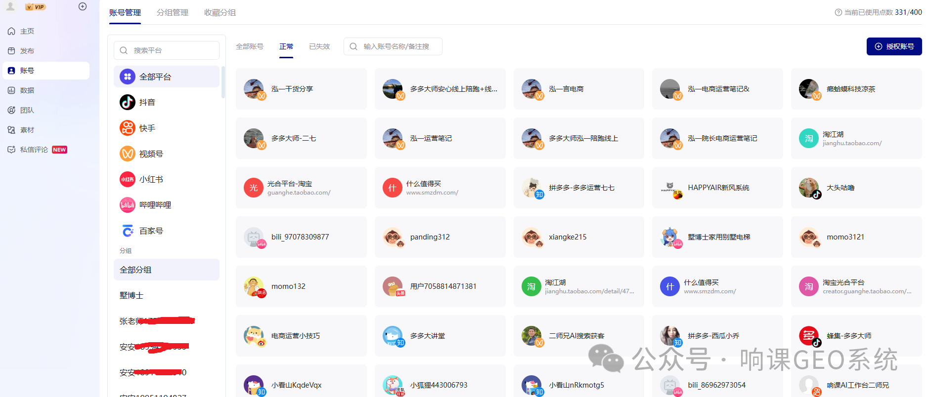 2026年4月14日,响课科技“企业GEO霸屏战略班”线下课在郑州举行,并取得圆满成功!