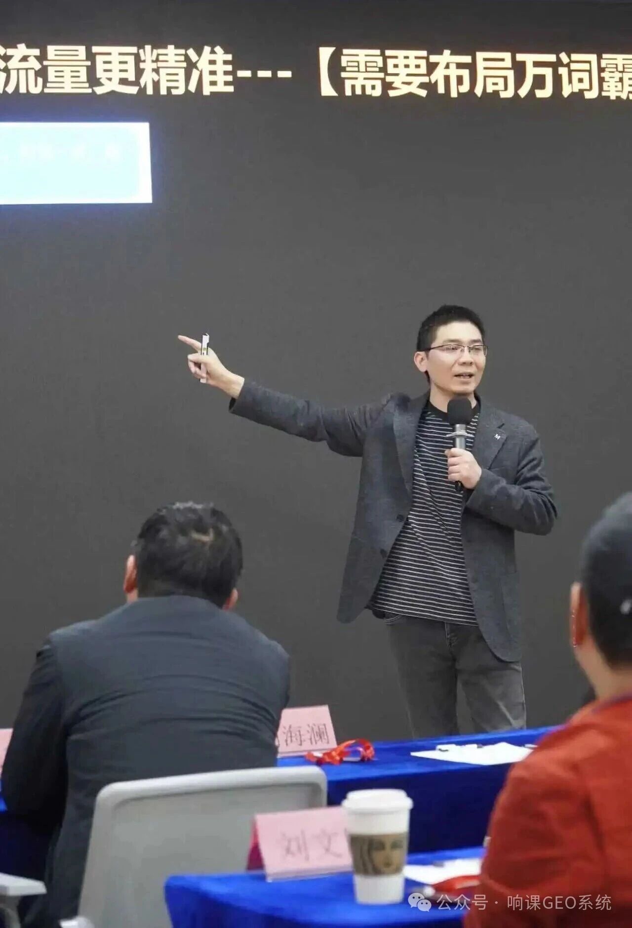 从关键词到全域霸屏:响课科技苏州线下课创始人二师兄深度拆解GEO实战的AI流量逻辑