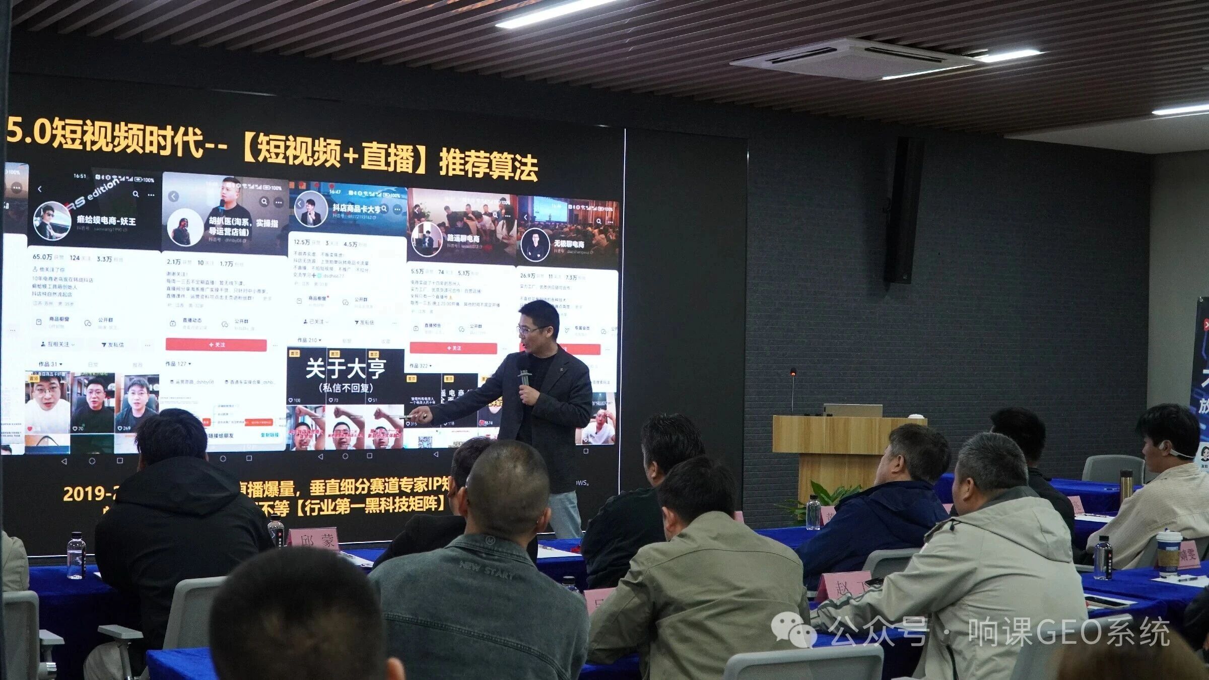 响课科技创始人二师兄深度分析“GEO培训的5个常见误解”，助力小白高效上手
