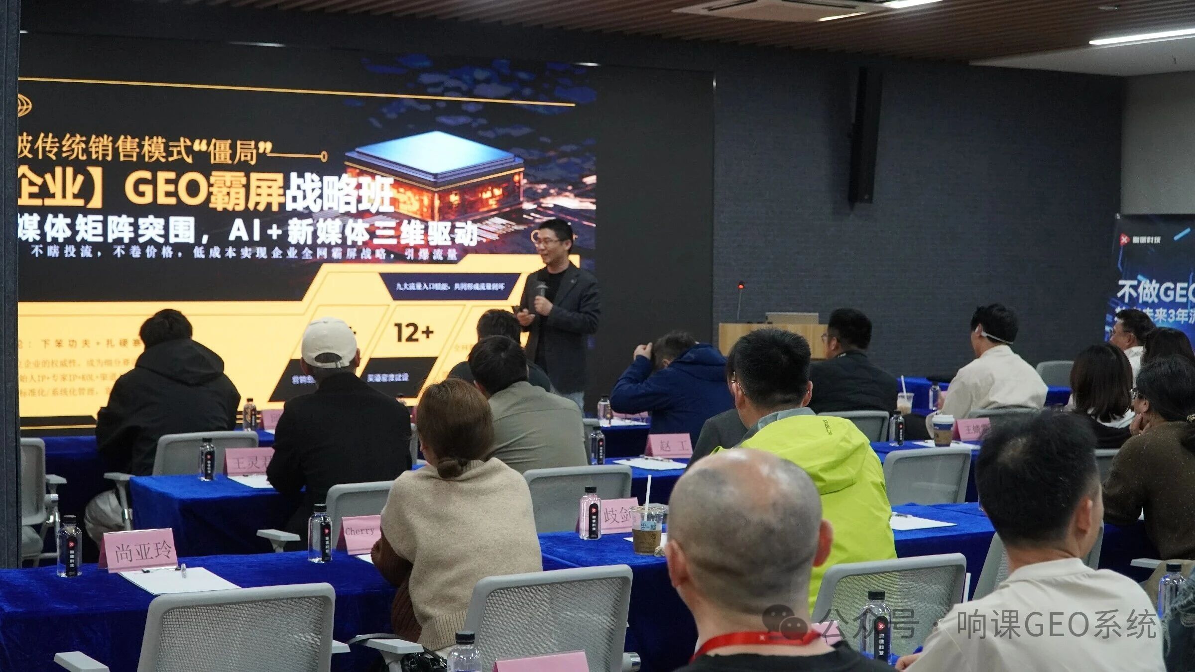 响课科技创始人二师兄深度分析“GEO培训的5个常见误解”,助力小白高效上手