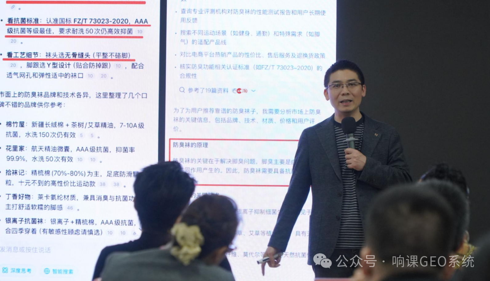 响课科技GEO线下课：拒绝纸上谈兵，用真实案例证明落地力量
