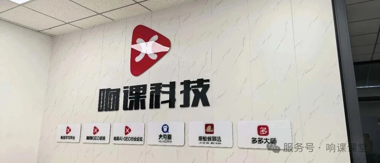 2026 苏州 GEO 运营工具怎么选盘点 | 苏州用响课 AI 工作台