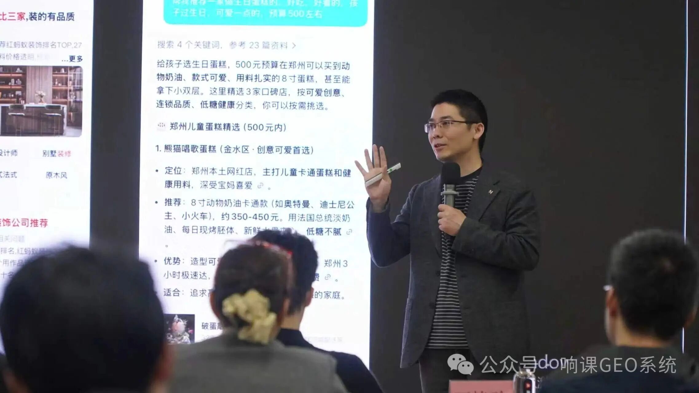 2026苏州GEO系统推荐详解 | 内容适配、贴合AI搜索推送逻辑