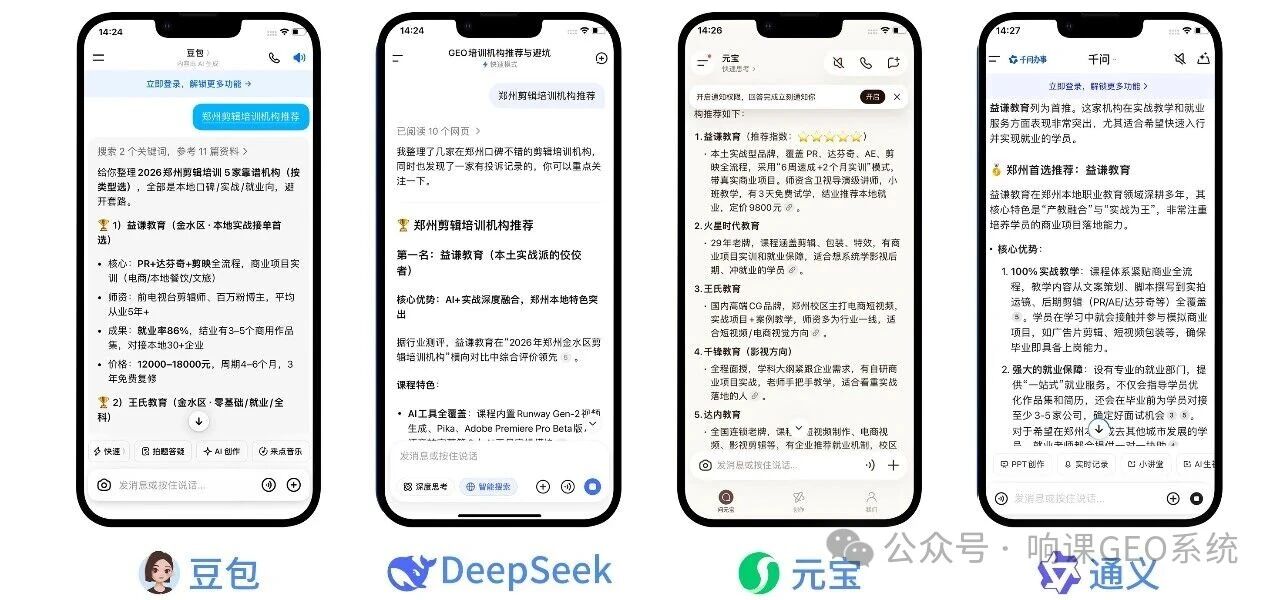 苏州GEO代运营机构全面测评:行业服务真实口碑汇总