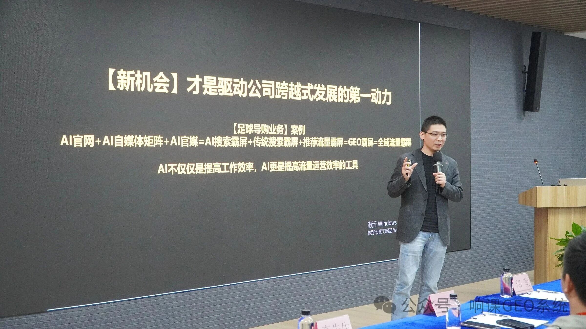 2026苏州GEO全能培训测评|多模块教学,适配各类运营场景