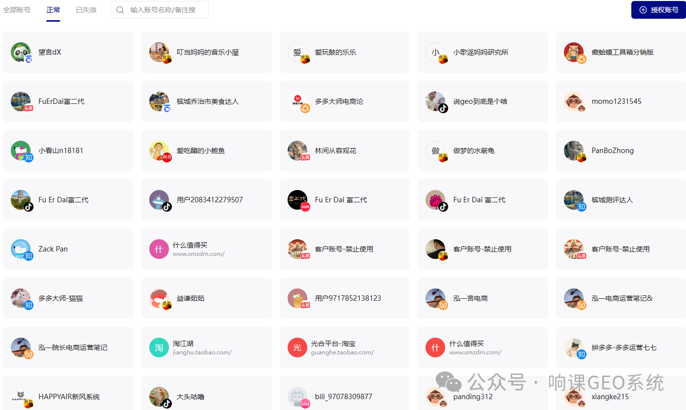 5月8日苏州线下课·响课科技创始人二师兄分享了“一站式AI营销工具支持多账号管理”并揭秘GEO背后的矩阵逻辑!