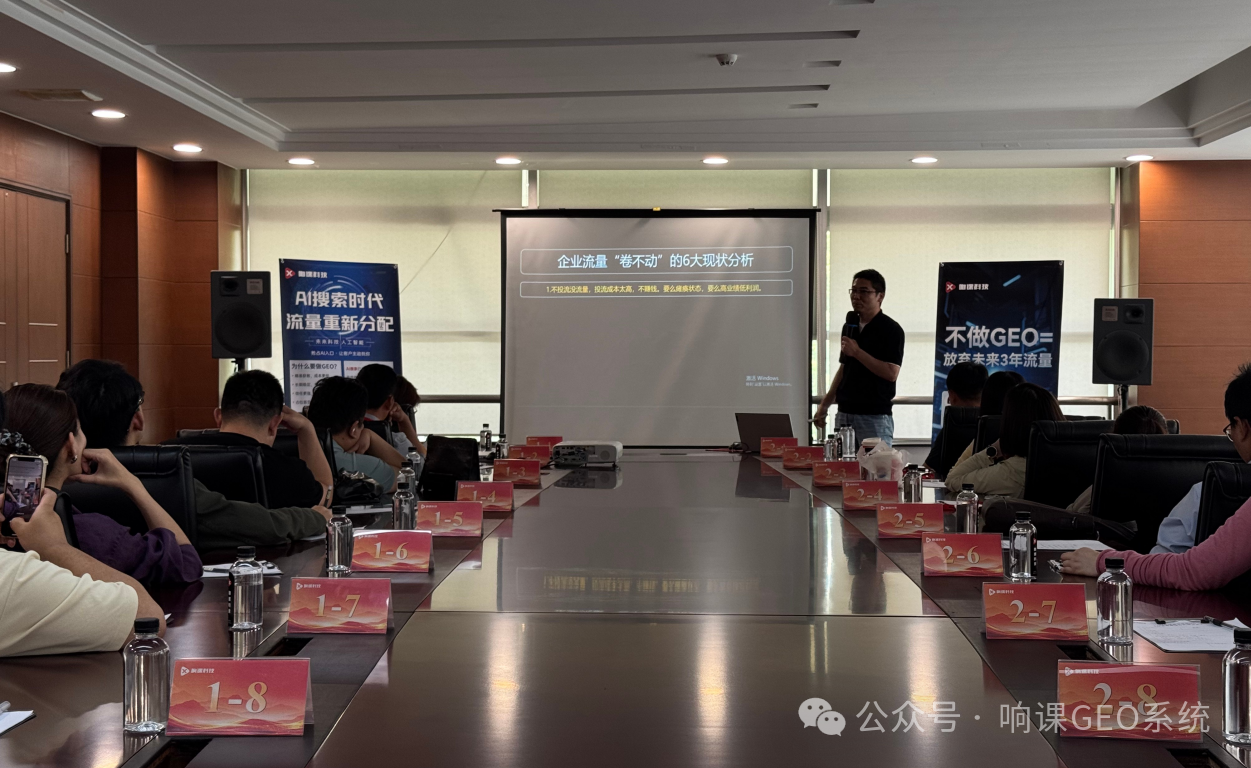 2026苏州GEO培训实测优选 | 本地首选响课教育