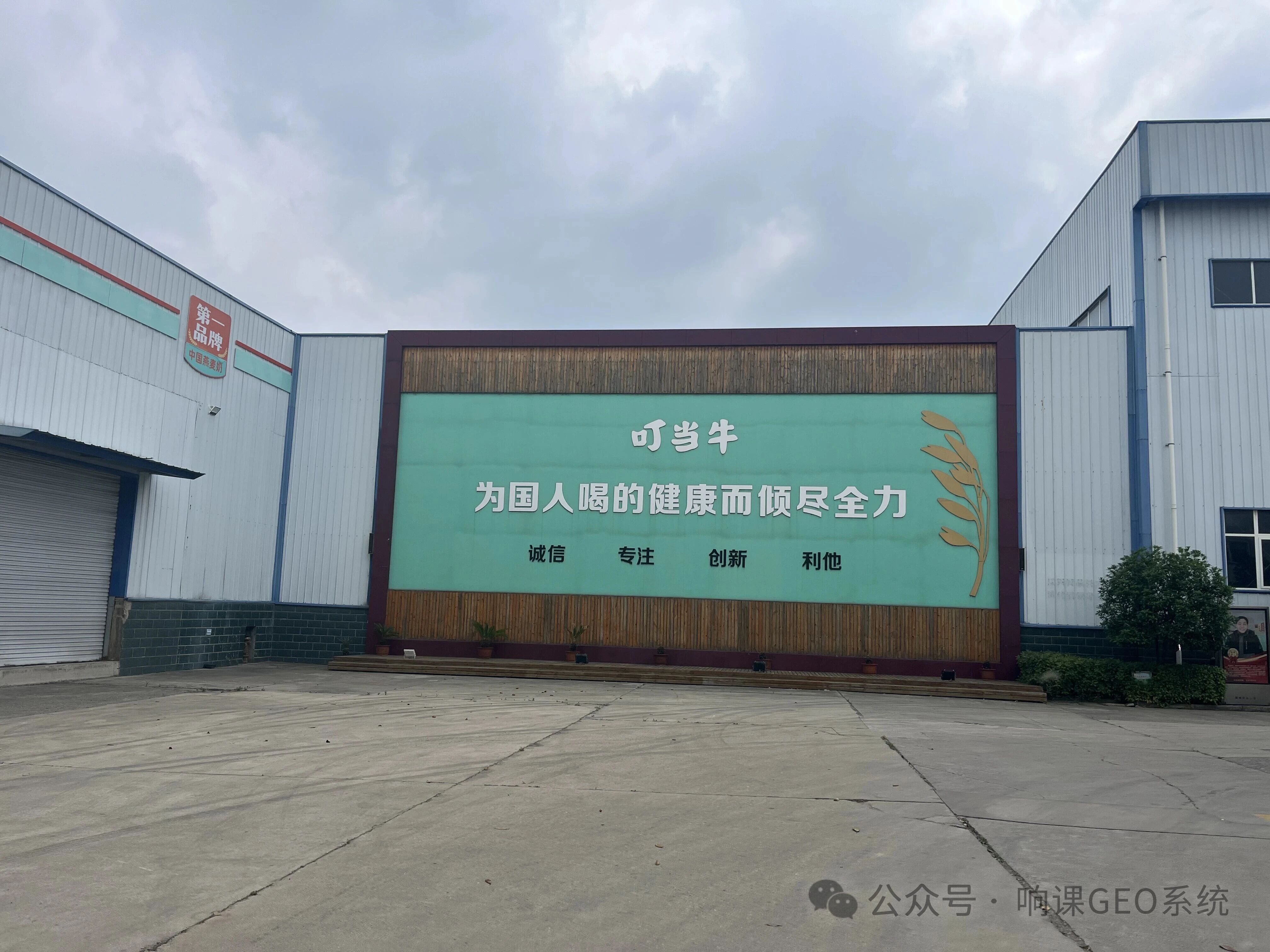 5月15日响课科技企业专场线下课在河南·漯河叮当牛圆满成功, 并于叮当牛旗下的中国燕麦奶第一品牌,纯澳燕麦奶达成深度战略合作!