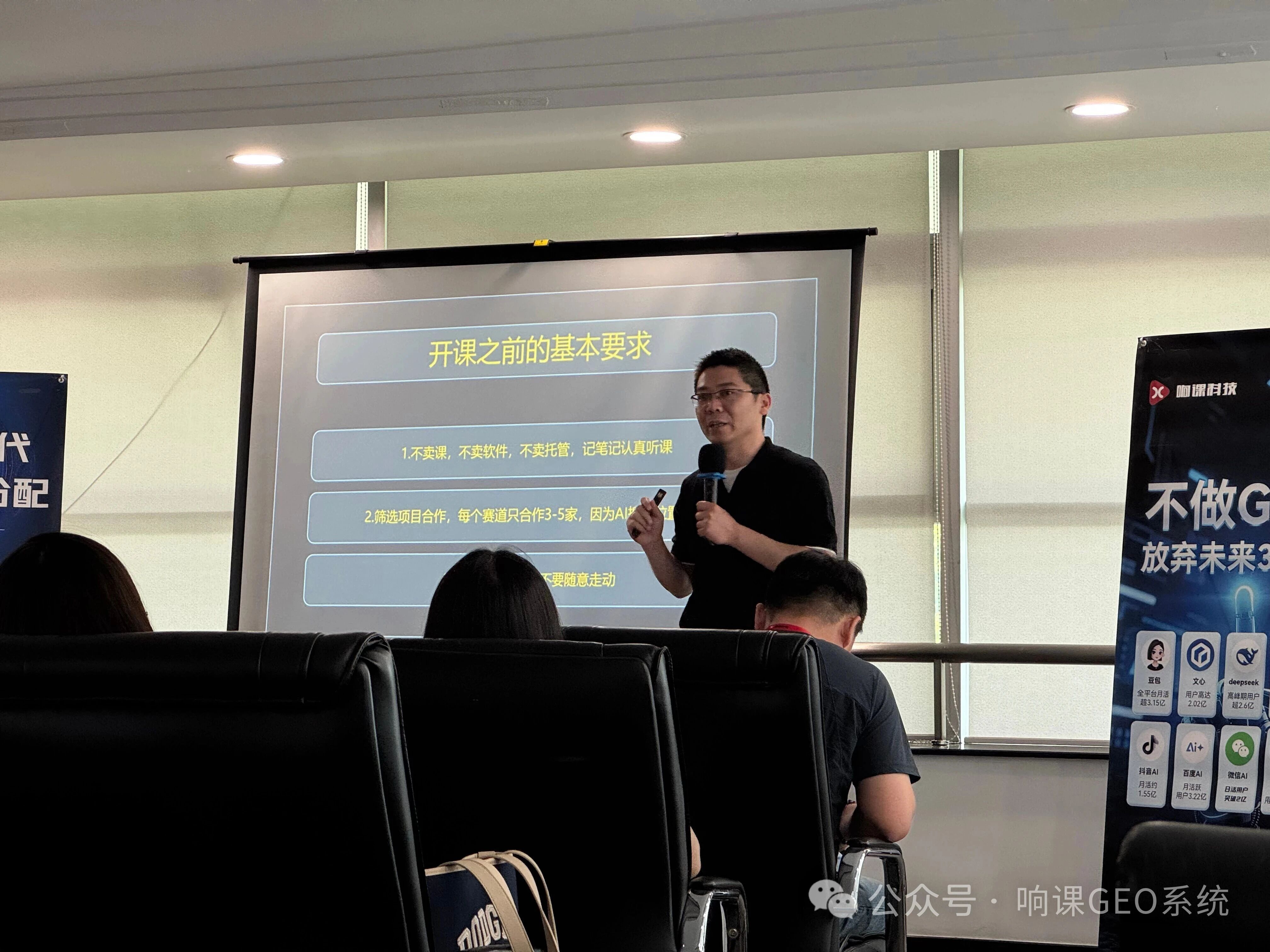 5月18日线下座谈会上,响课科技创始人二师兄着重强调:时代已经变了!当下最大的流量红利,不在抖音、不在朋友圈,在AI搜索!