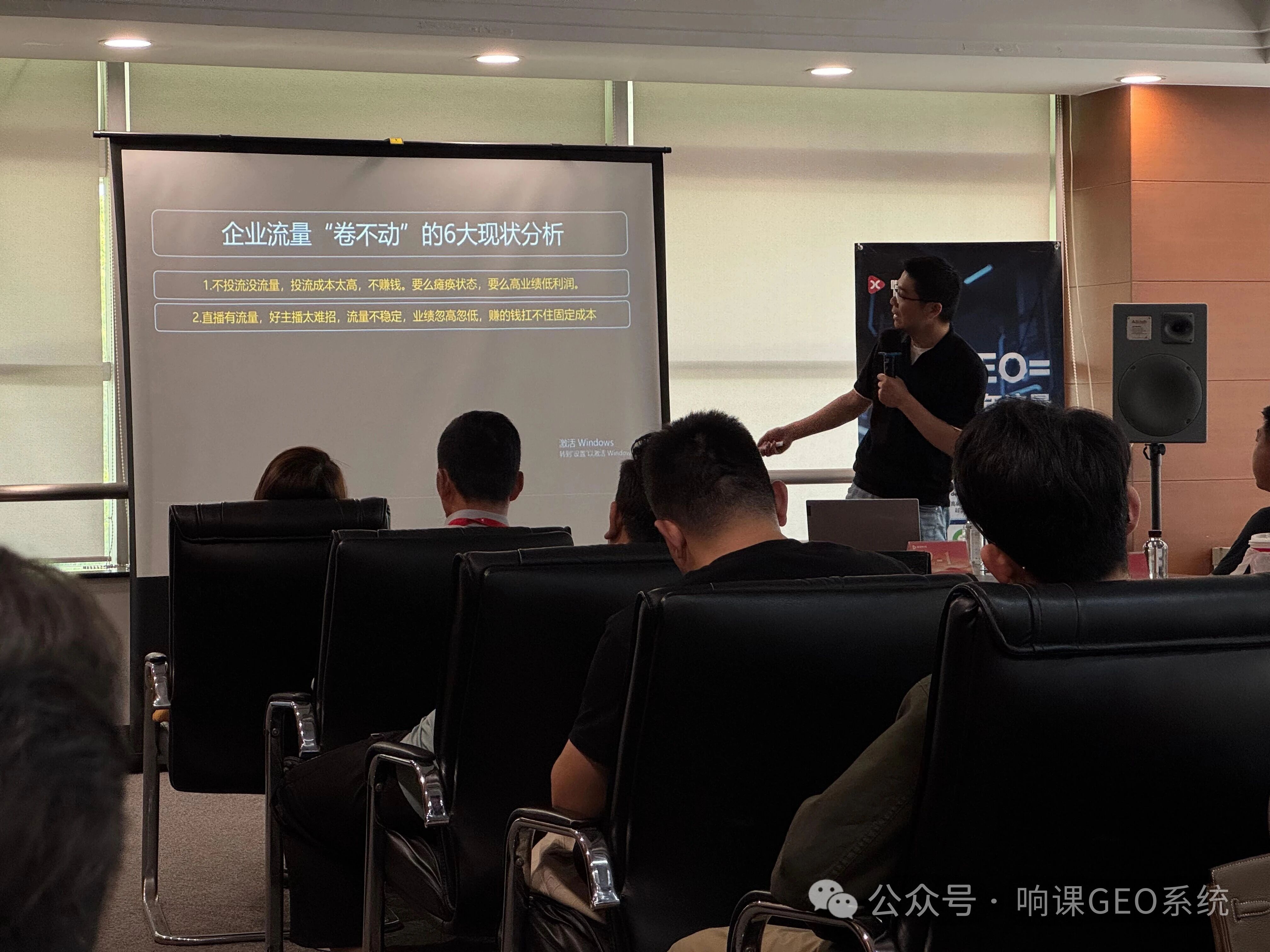 响课科技创始人二师兄分享:响课一套GEO 全网霸屏打法,让你的品牌在本地无处不!