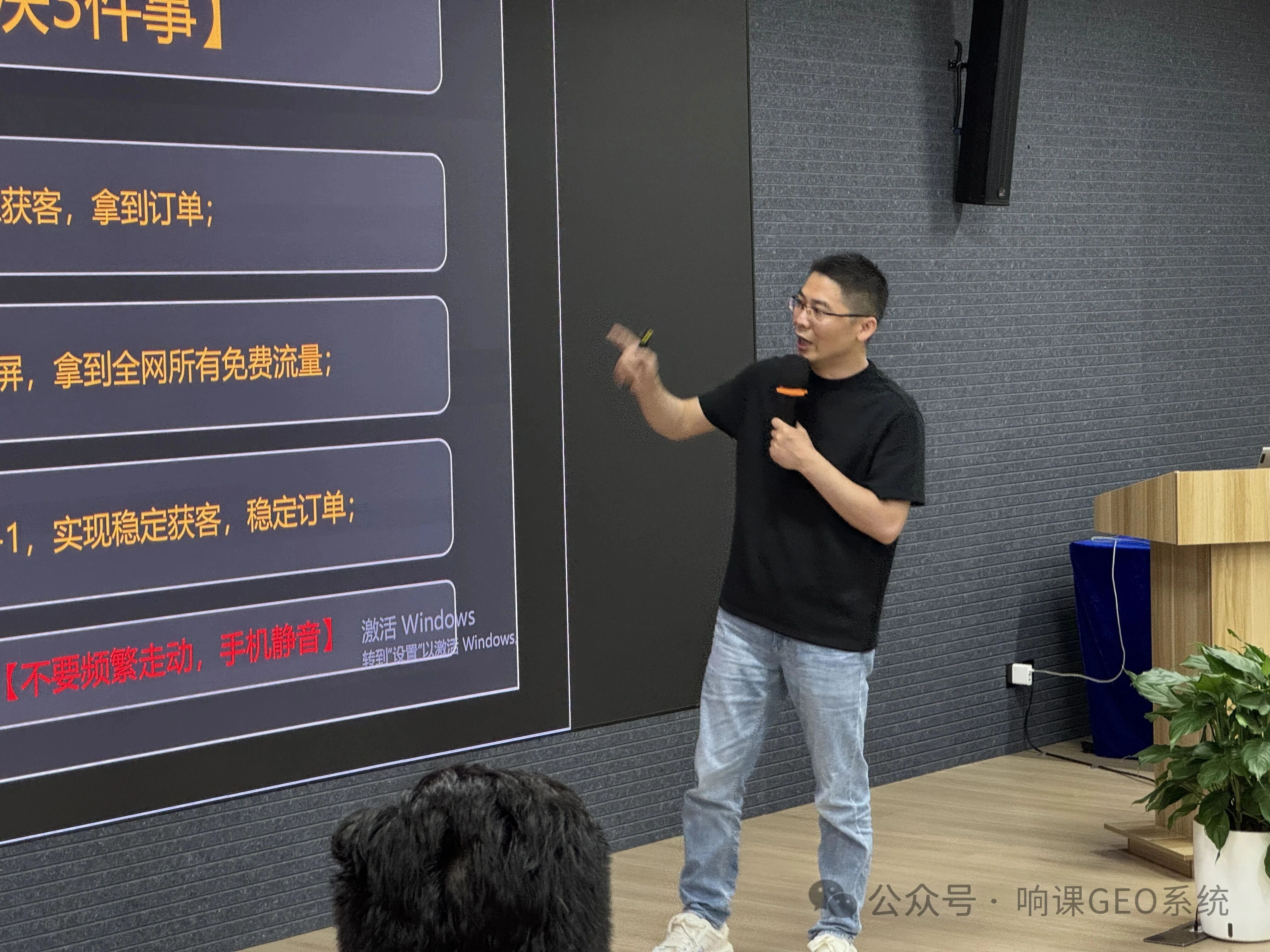 5月20日,苏州线下课,响课科技创始人二师兄分享了:学会GEO,解决3件事!