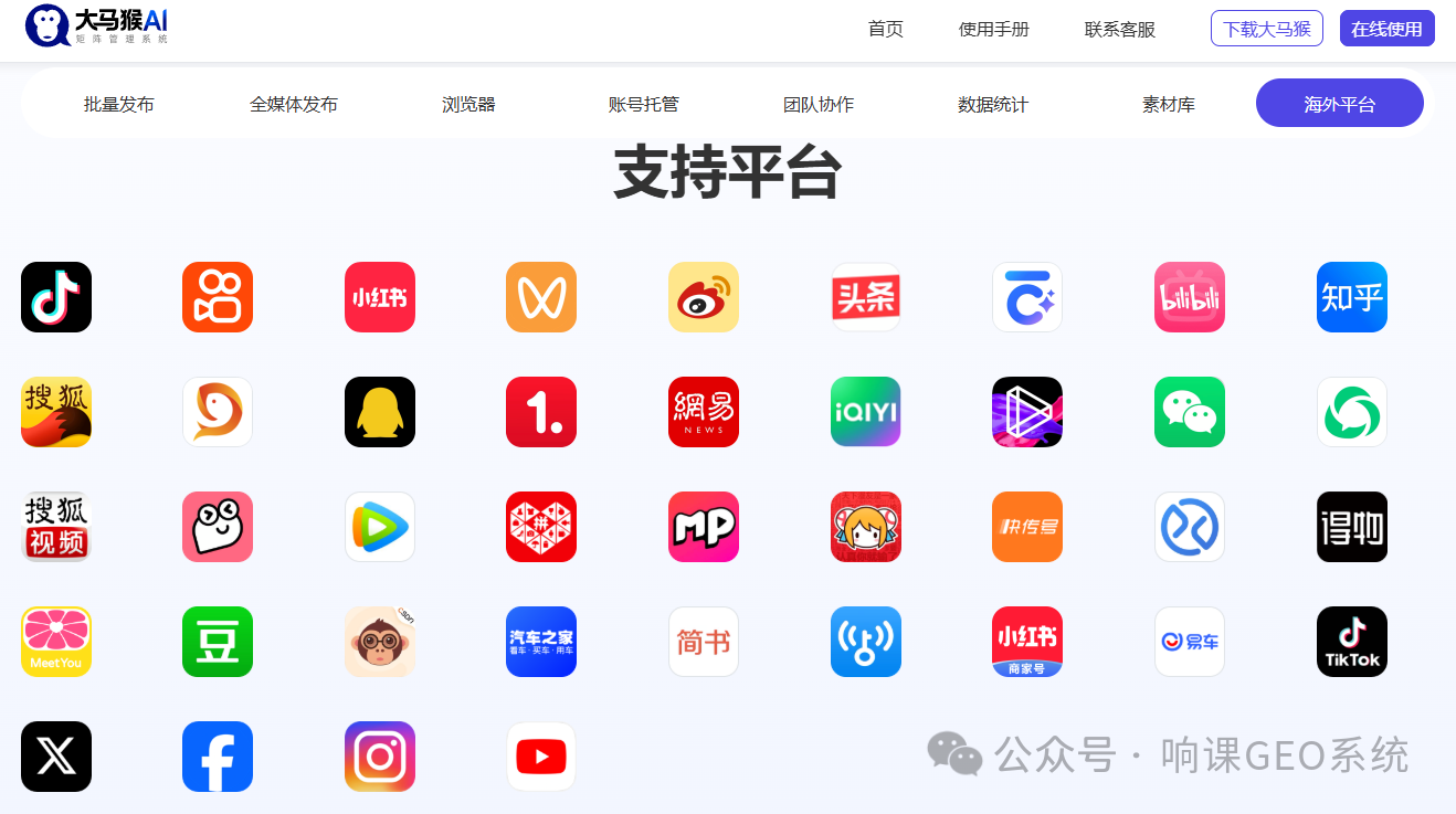 近日线下课,响课科技创始人二师兄肯定的说:GEO一定会成为企业未来的主线!