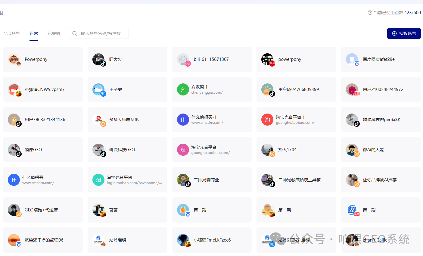 近日线下课,响课科技创始人二师兄分享了企业GEO全域霸屏・免费流量闭环:AI时代流量突围的终极答案