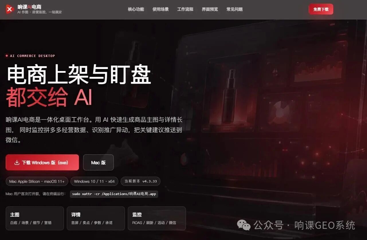 响课科技创始人二师兄深度解析国外 AI 市场 —— 并解析其中的暗示