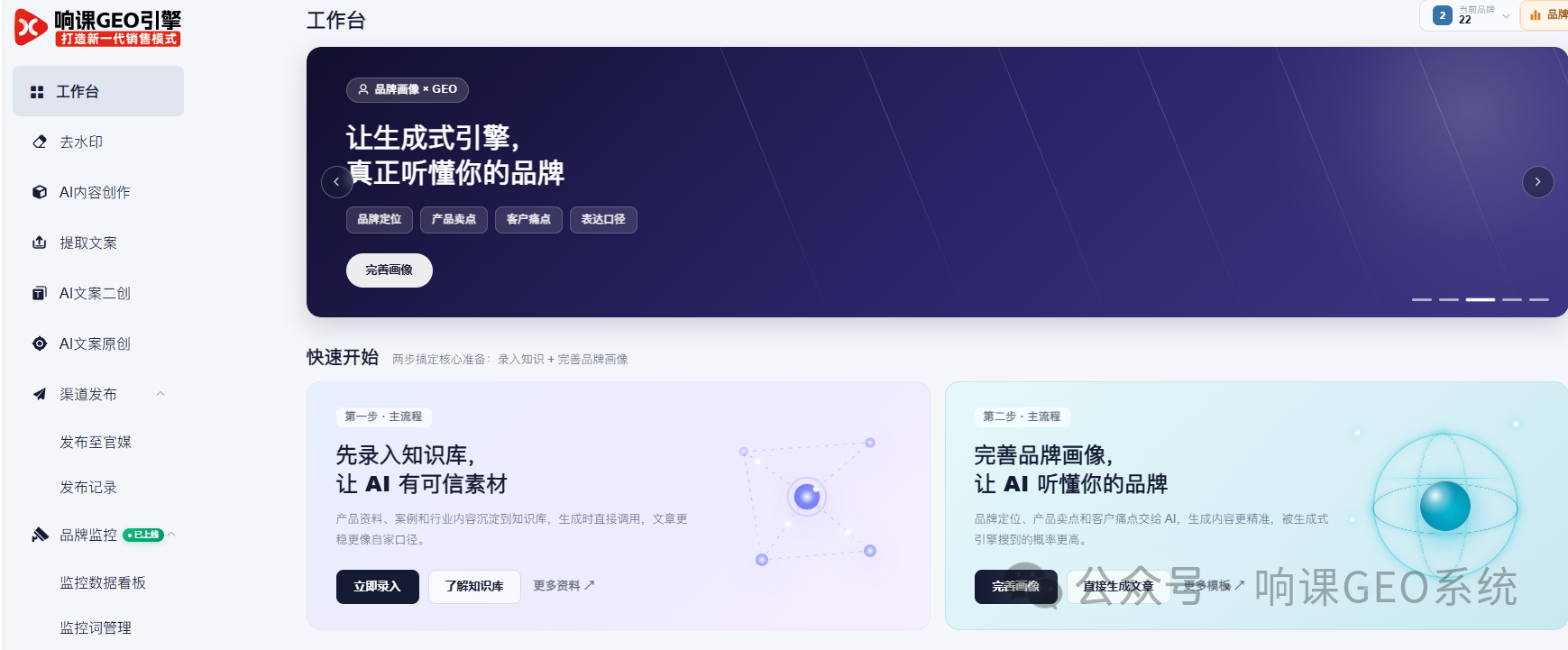 为什么很多GEO服务商,内容做得越多,AI反而越不引用?对此,响课科技创始人二师兄做了解答