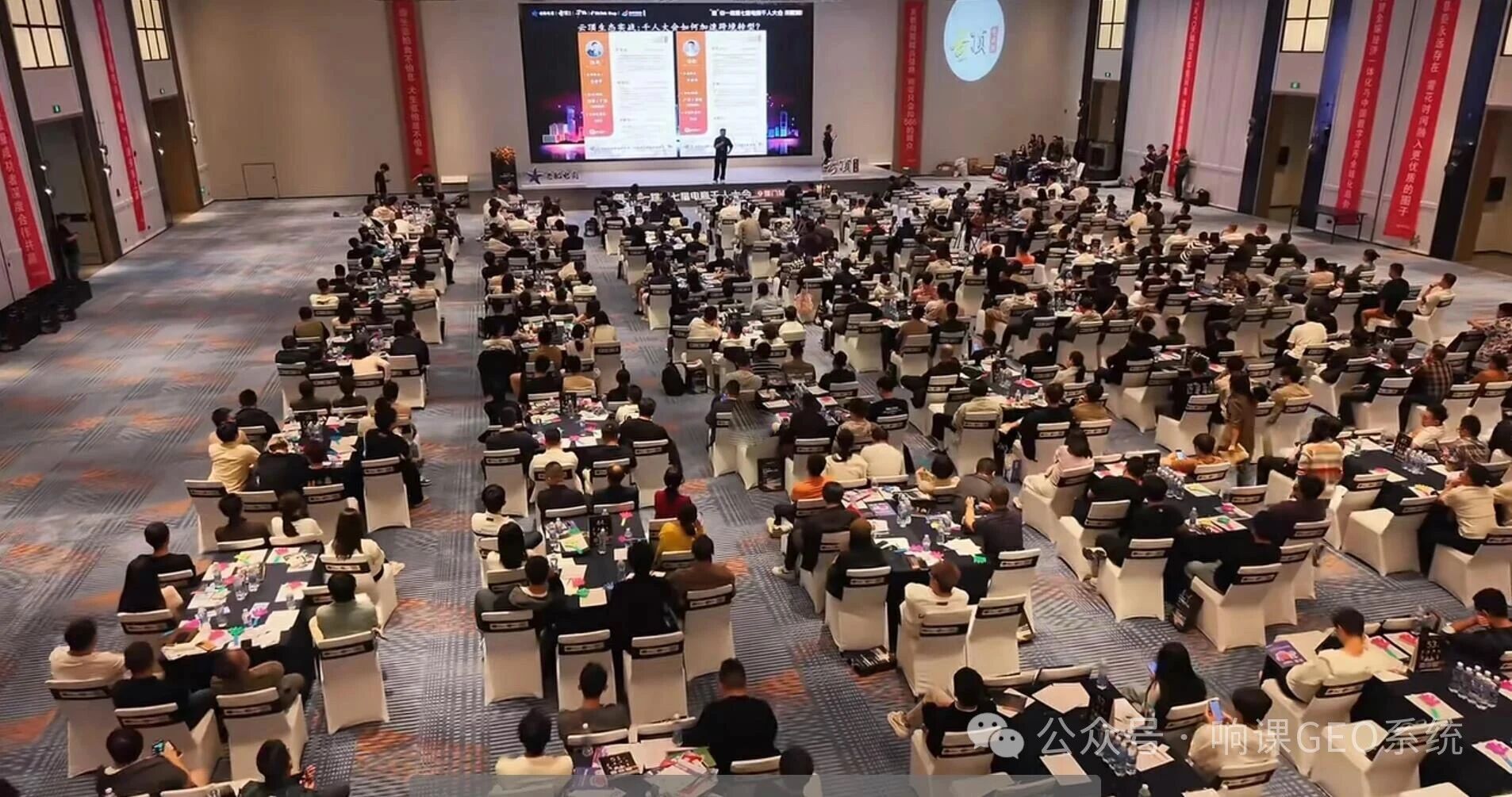 广州第11届电商千人大会上，响课科技创始人二师兄分享了：引擎级 GEO 新商业模式 | AI 驱动全域流量重构，破解电商获客困局！