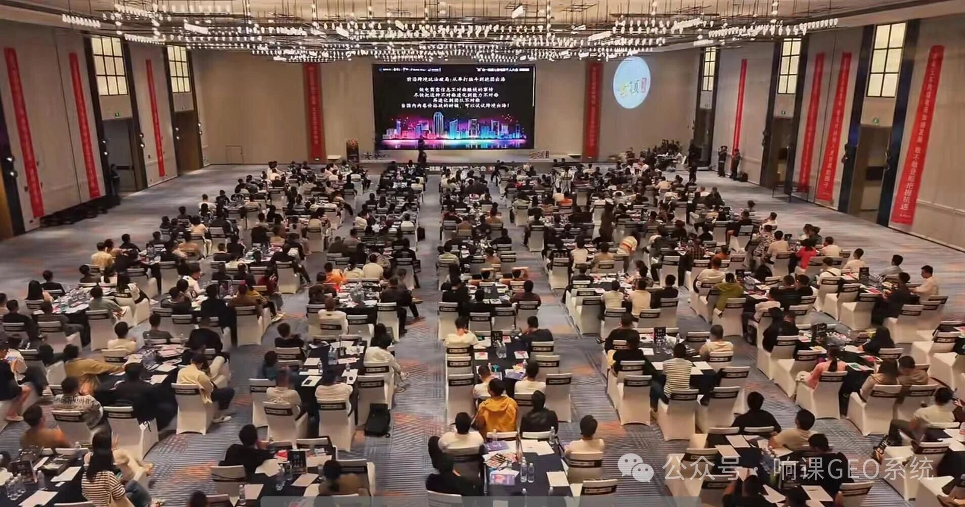6月11日 广州站·AI+电商 | 第11届电商千人大会上，响课科技创始人二师兄分享了：引擎级GEO，打造新一代运营模式 ！